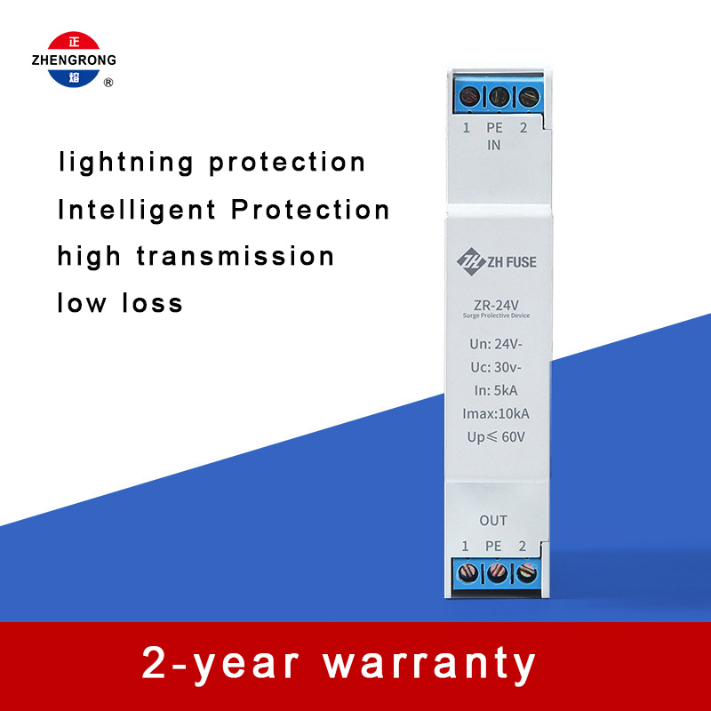 24V DC سگنل سرج حفاظتی آلہ (ZR-24V)